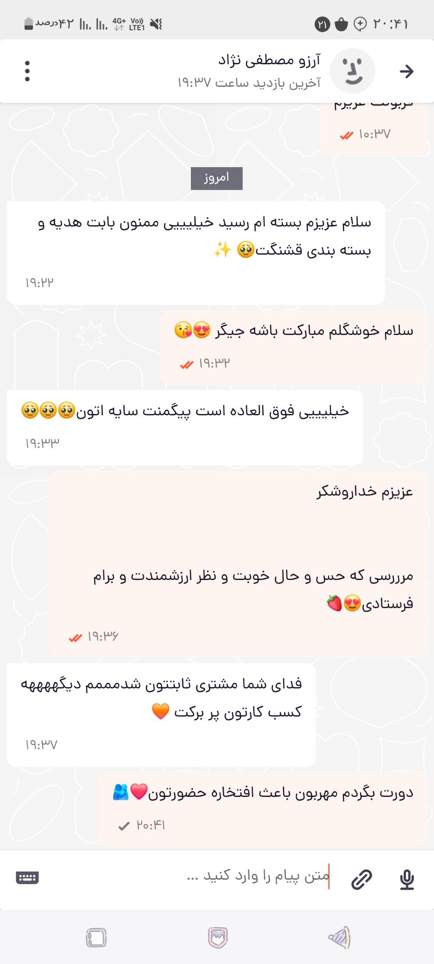 نظر مشتری آرزو مصطفی نژاد