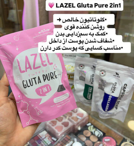 صابون سفید کننده لزل اصلی