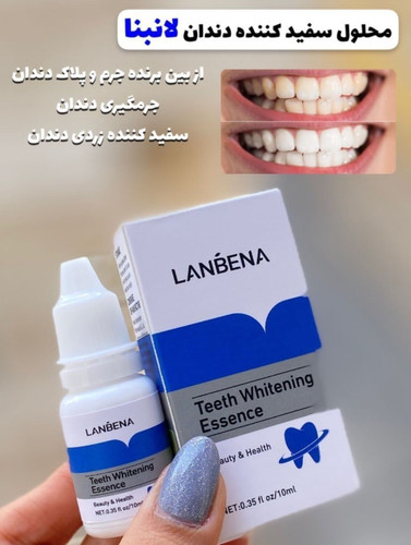 قطره سفید کننده دندان لانبنا