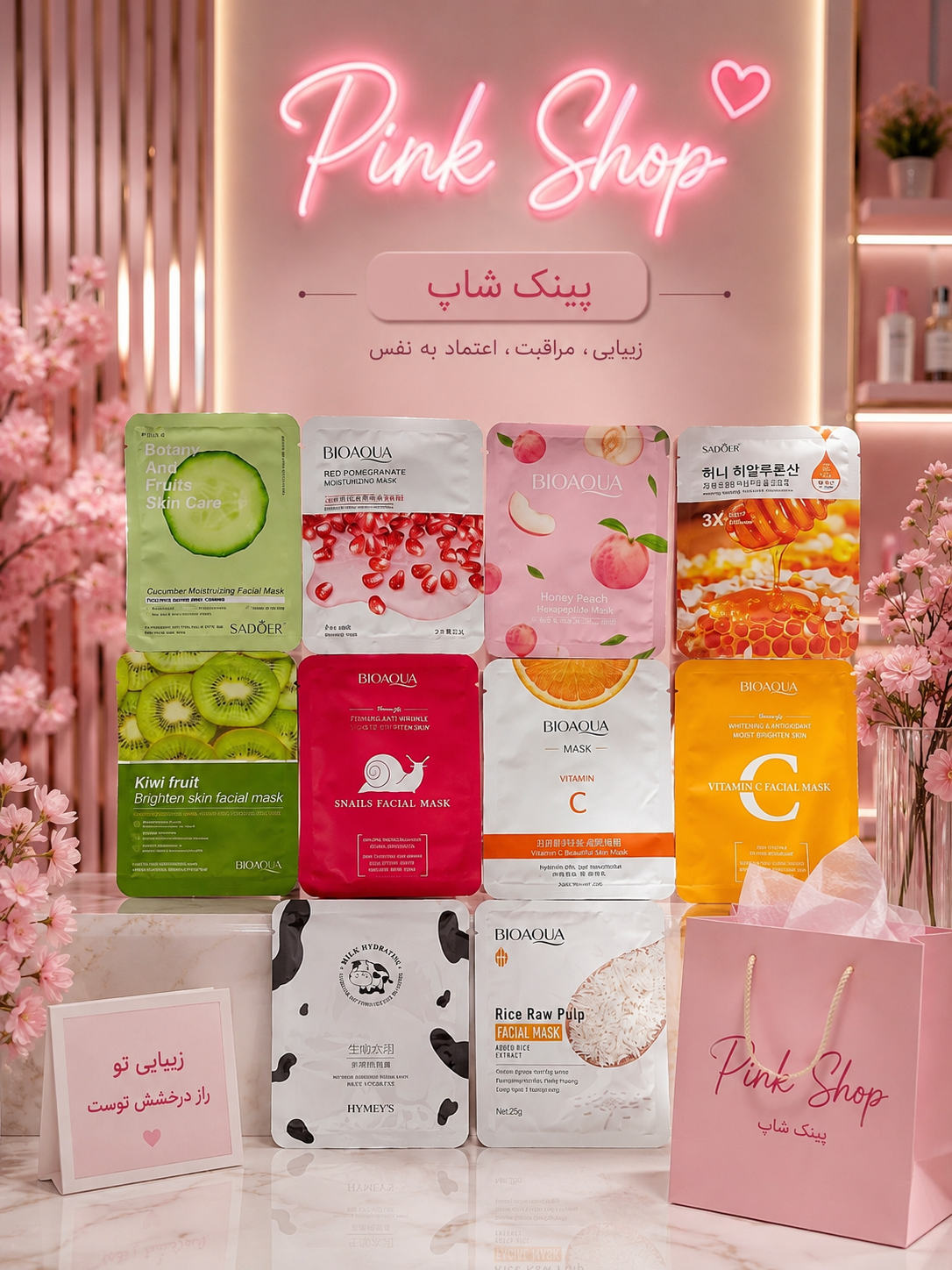 ماسک ورقه ای اورجینال