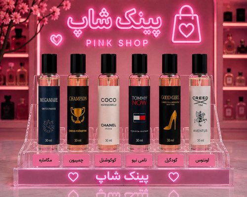 عطر ۳۰ میل ❌️ شیشه ها توسط خودمون پر میشه و شرکتی نیست ❌️